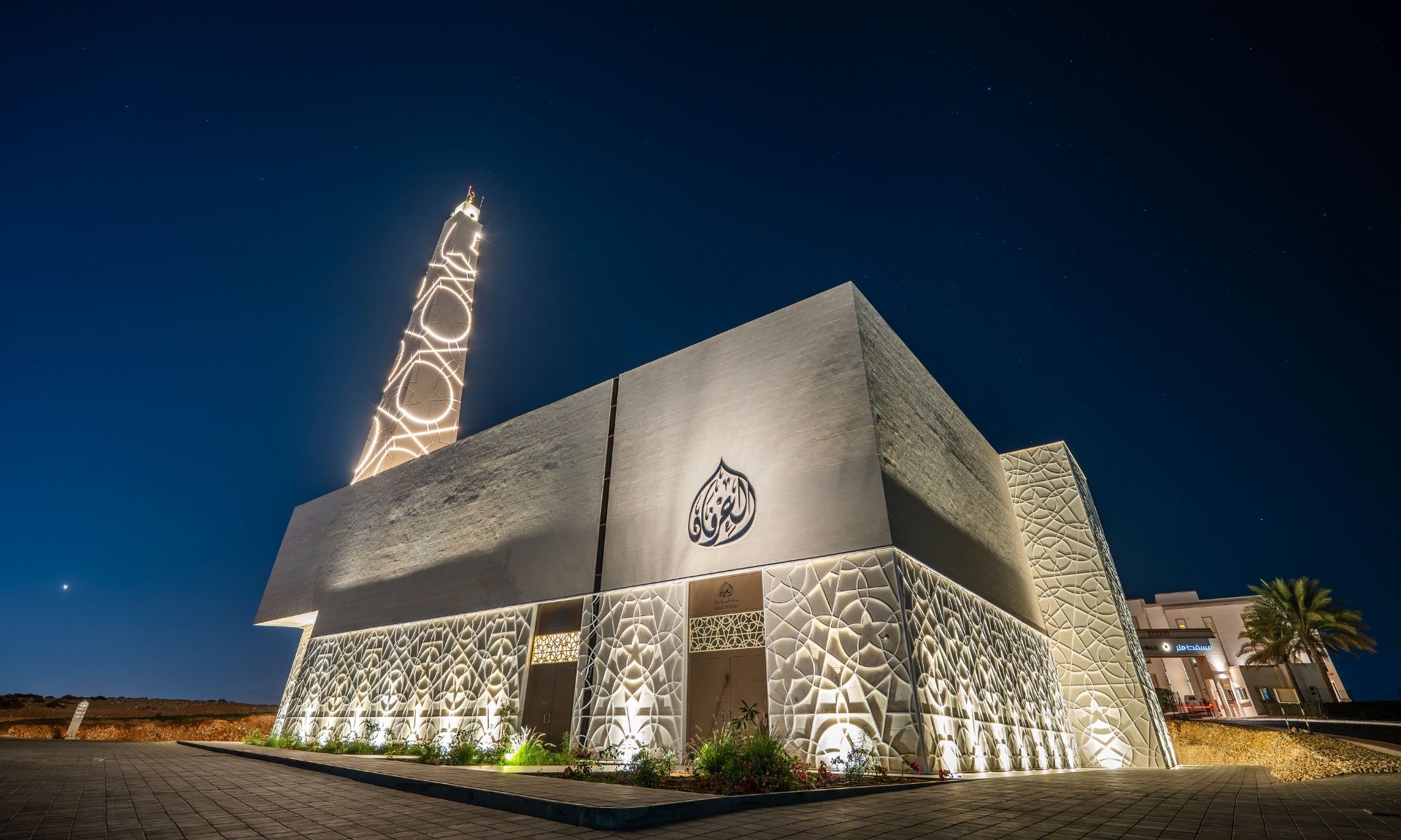 Al Irfan Mosque