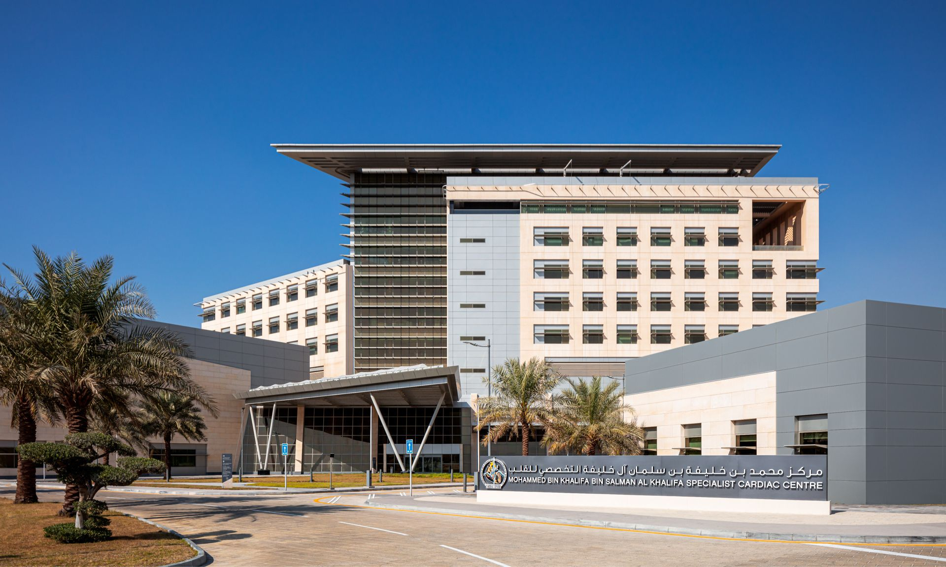 Al Khalifa Cardiac Centre